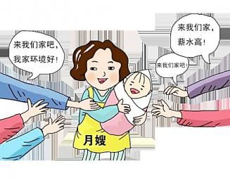 找月嫂