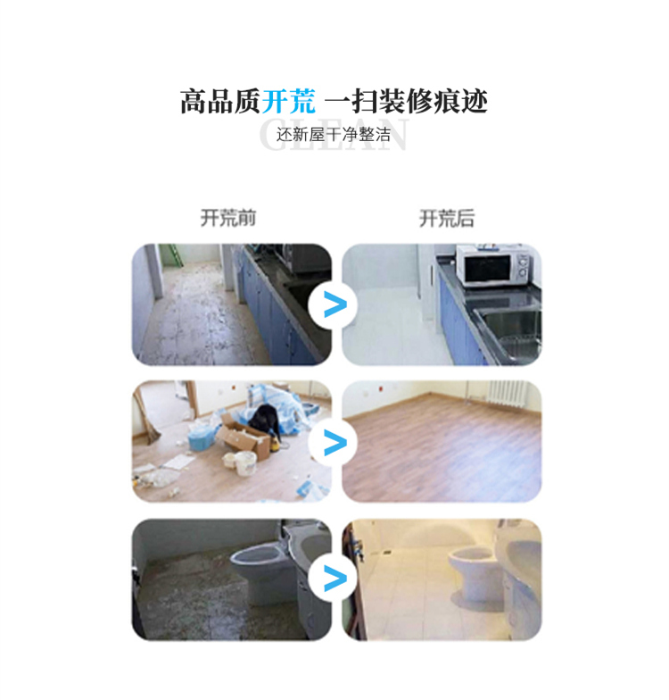 仙桃市內(nèi)一般開荒保潔多少錢？