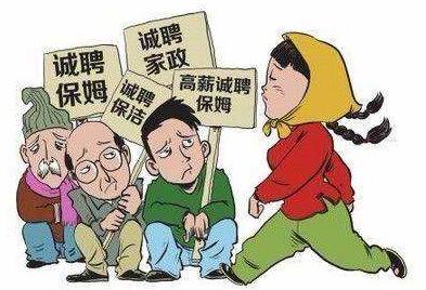 怎么找保姆？找保姆打掃衛(wèi)生時要注意哪些事項？